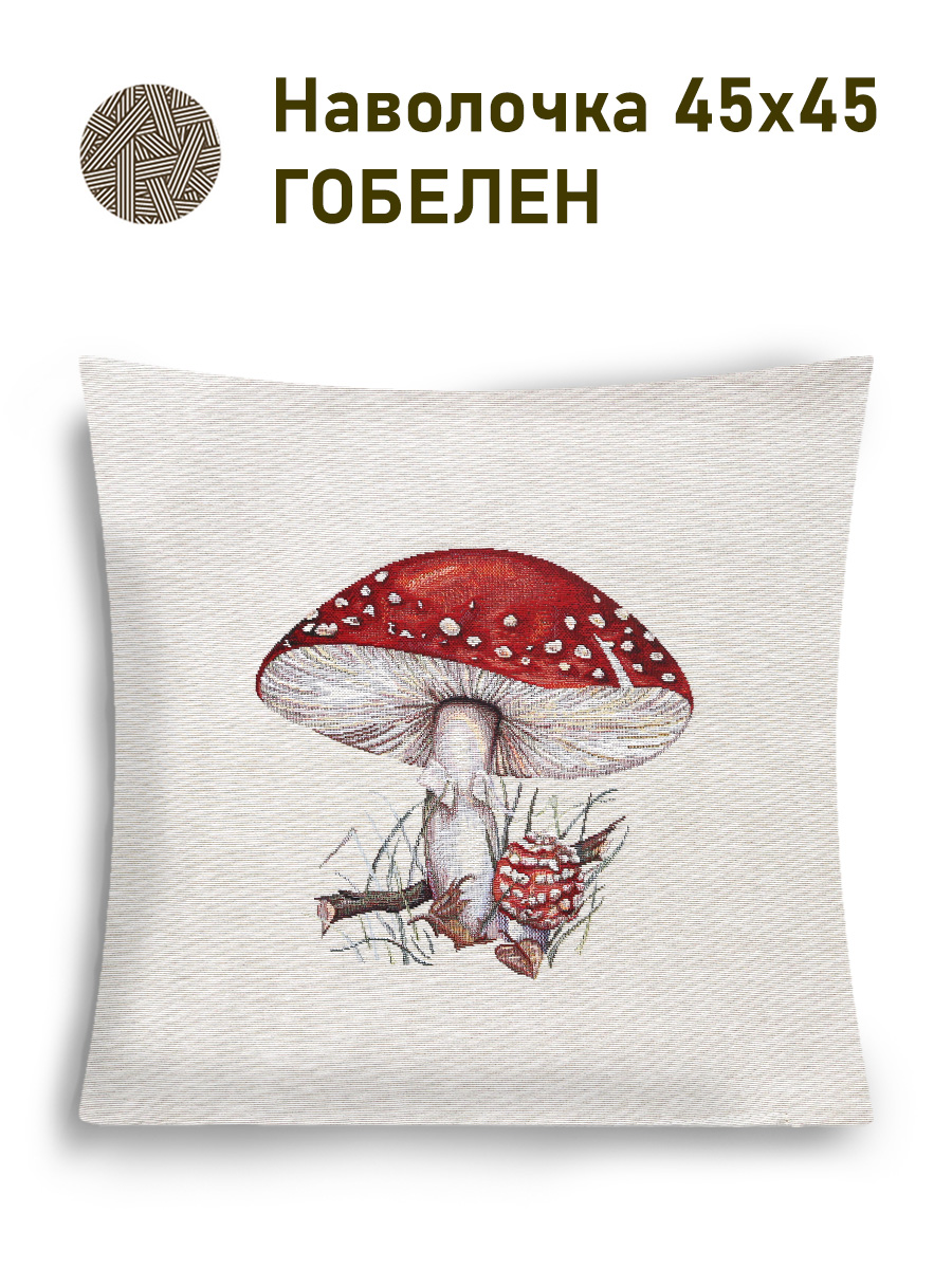 Мухомор Наволочка 45х45 см 2517859 New