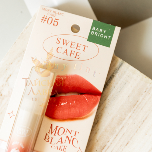 Тинт для Губ и Щек Глянцевый «Sweet Cafe» (05 Mont Blanc Cake, Коричнево-Розовый) BABY BRIGHT