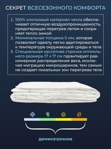 Одеяло Обними утяжеленное хлопок Реноме.