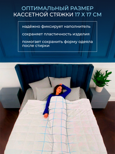 Одеяло Обними утяжеленное хлопок Реноме.