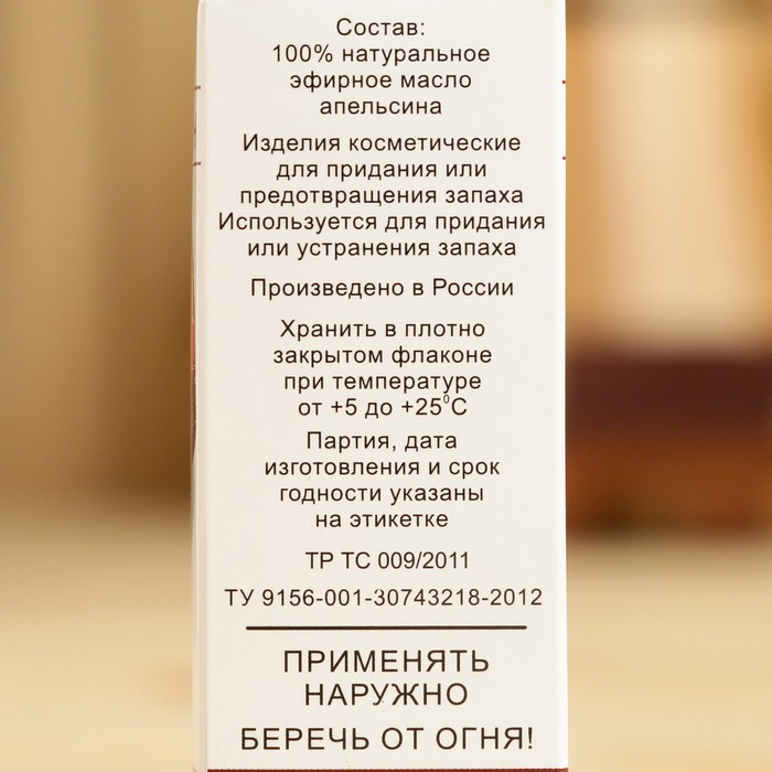 Эфирное масло