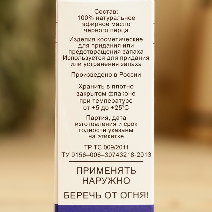 Эфирное масло