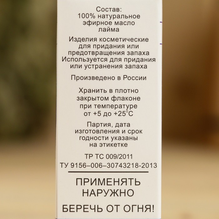 Эфирное масло