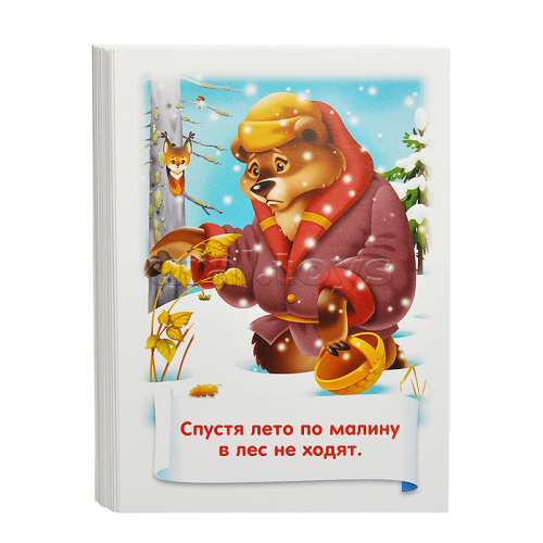 Игра развивающая 32 карточки А5ф 120х170мм 