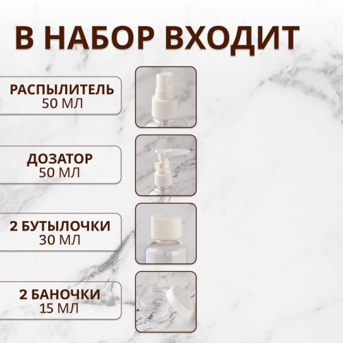 Набор для хранения с наклейками, в чехле, 8 предметов, прозрачный, белый