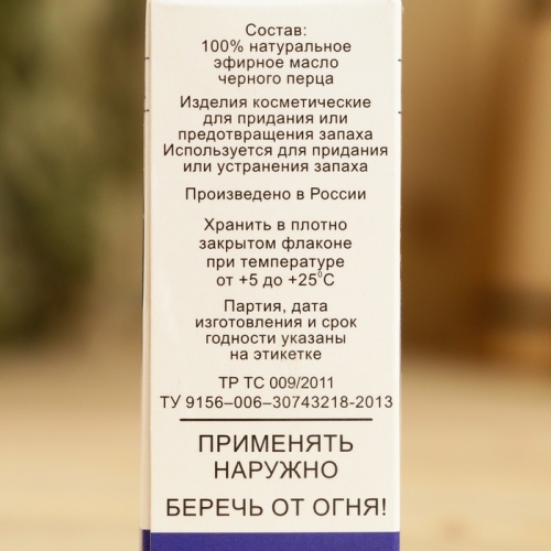 Эфирное масло 