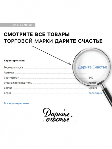 Пакет-майка, упаковка, «Спасибо за покупку‒подарок», 26 х 14 х 45 см