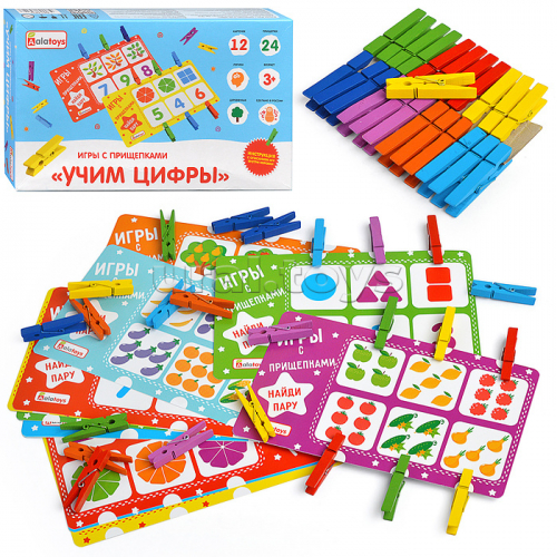 Игры с прищепками 