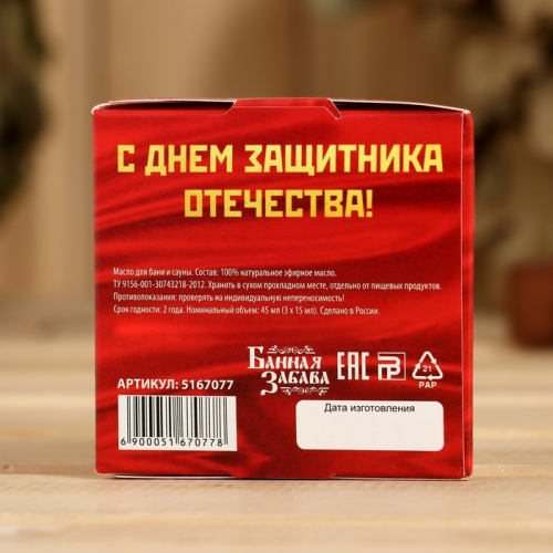 Набор масел в треугольной коробке 