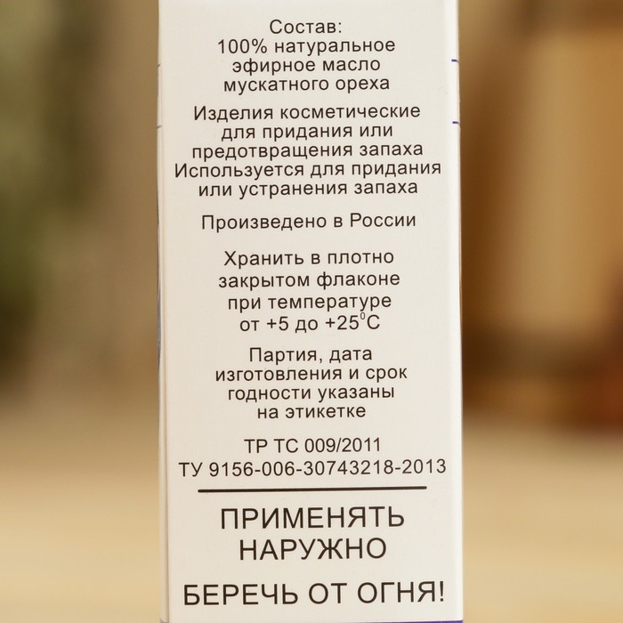 Эфирное масло