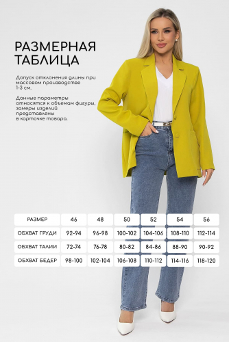 Жакет Нэри (горчица) Б13691-33М