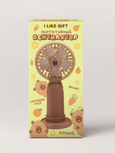 Портативный ручной вентилятор iLikeGift «Capybara face», brown