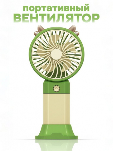 Портативный ручной вентилятор iLikeGift «Desktop wind», green