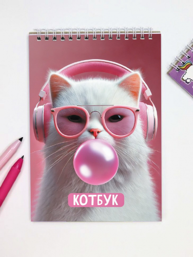 Скетчбук 