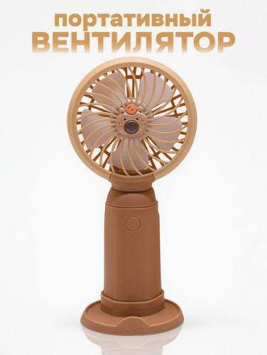 Портативный ручной вентилятор iLikeGift «Capybara face», brown