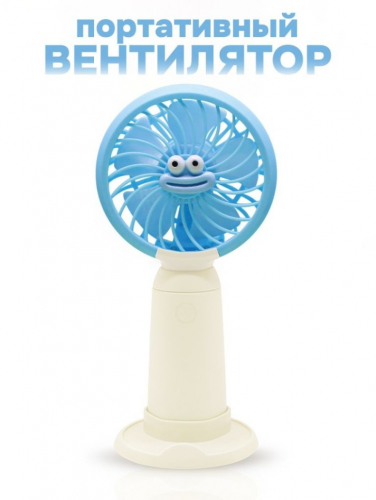 Портативный ручной вентилятор iLikeGift «Face lips», blue