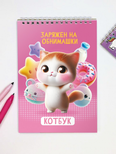 Скетчбук 