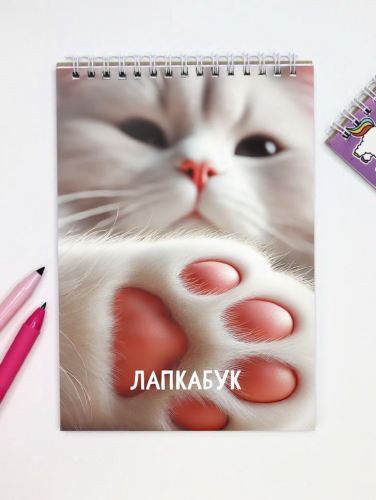 Скетчбук 