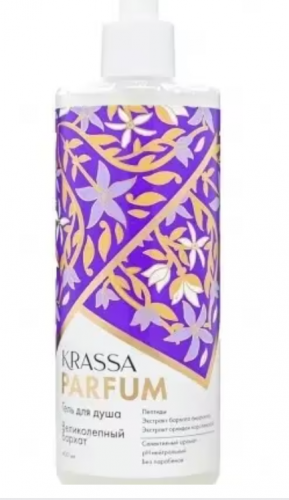 Акция!!! Krassa Parfume Гель для душа 