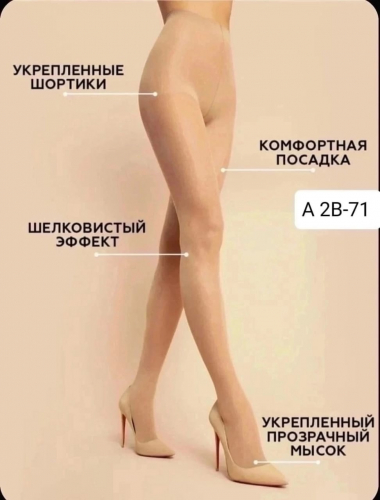 Колготки женские (без выбора цвета и модели), код 6767127