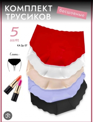 Трусы женские 5 шт (разного цвета), код 6767035