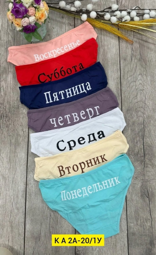 Трусы женские 7 шт (разного цвета), код 2527773
