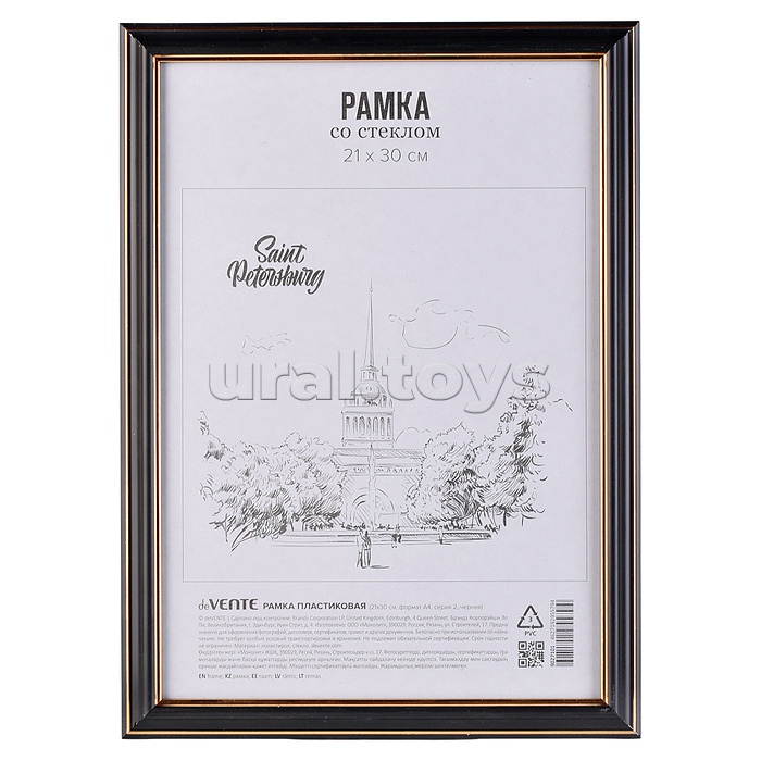 Рамка пластиковая 21x30 см, формат A4, серия 2, стекло, задняя панель - переплетный картон, с креплением для подвеса, черный, в термоусадочной пленке