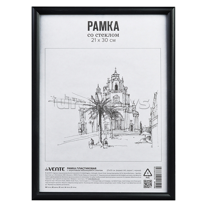 Рамка пластиковая 21x30 см, формат A4, серия 1, акриловое стекло, задняя панель - переплетный картон, с креплением для подвеса, черная, в термоусадочной пленке