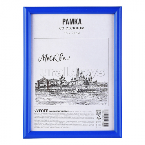 Рамка пластиковая 15x21 см, формат A5, серия 1, стекло, задняя панель - переплетный картон, с подставкой для установки на столе, голубая, в термоусадочной пленке