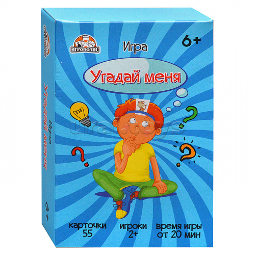 Угадай меня