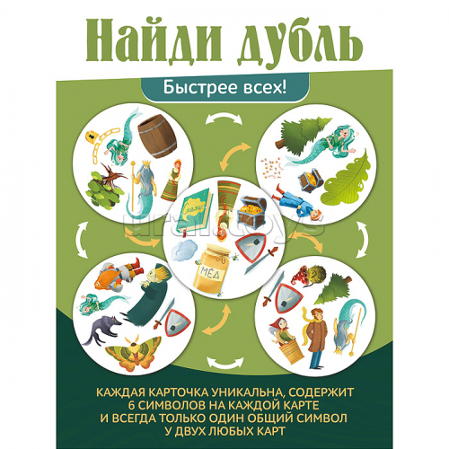 Настольная игра 