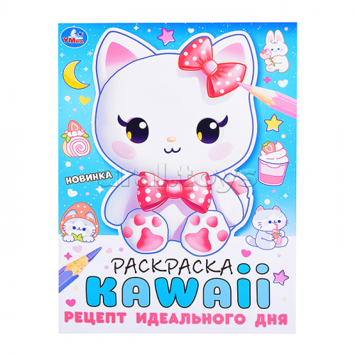 Рецепт идеального дня. Раскраска KAWAIi.