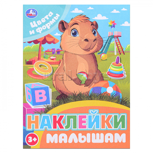 Наклейки малышам 