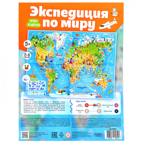 Игра-ходилка настольная 
