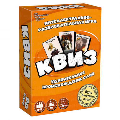 Игра 
