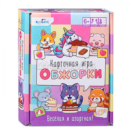 Настольная игра. Обжорки (твердая коробка)