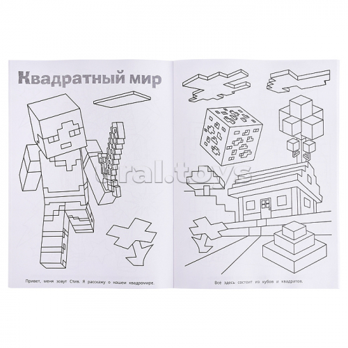 Бесстрашные герои. Супер-раскраска 64 картинки.