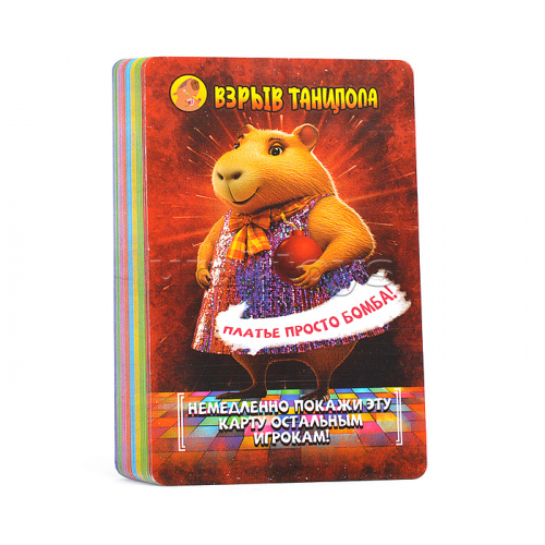 Озорные капибары. Карточная игра в плотной коробке.