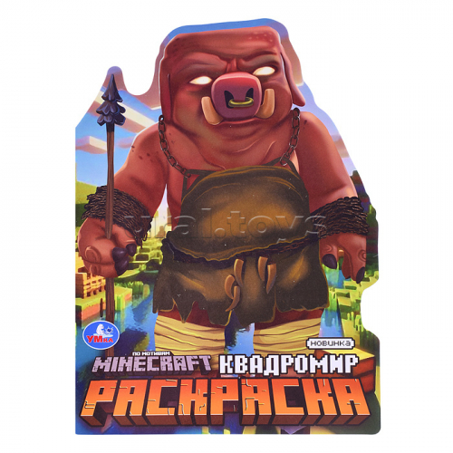 Квадромир. Раскраска.