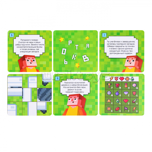 Игра Квест 