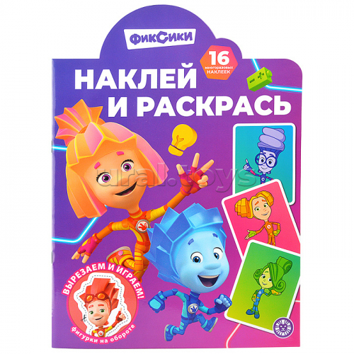 Наклей и раскрась № НР 2503 