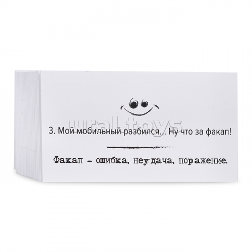 Игра настольная Сленгбитва. 