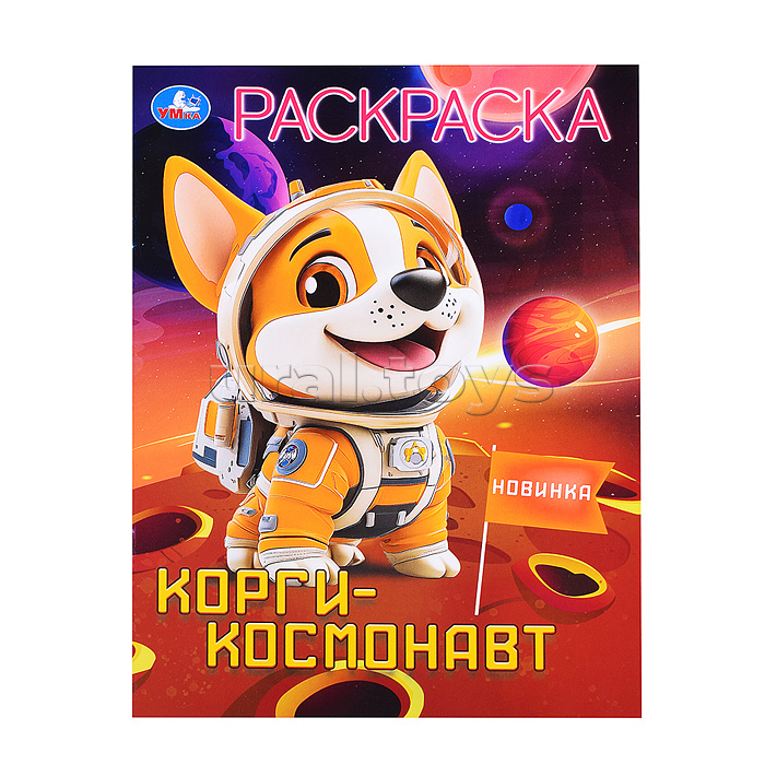 Корги-космонавт. Раскраска.
