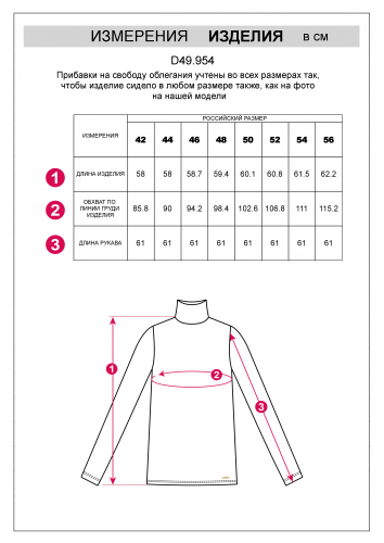 Ст.цена 1290р Водолазка из премиального хлопка с эластаном D49.954 viva magenta
