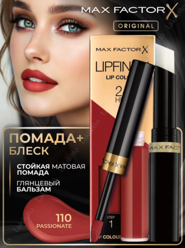 Max Factor Стойкая Губная Помада И Увлажняющий Блеск Lipfinity Ж Товар 110