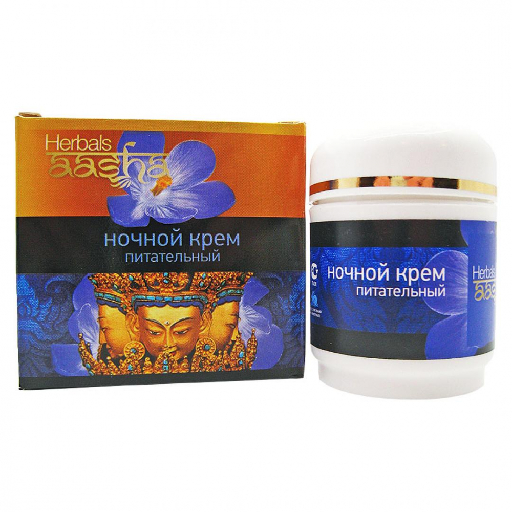 AASHA HERBALS Night Cream Крем Ночной питательный 50мл