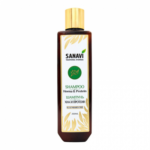 SANAVI Shampoo henna and protein Шампунь хна и протеин 200мл