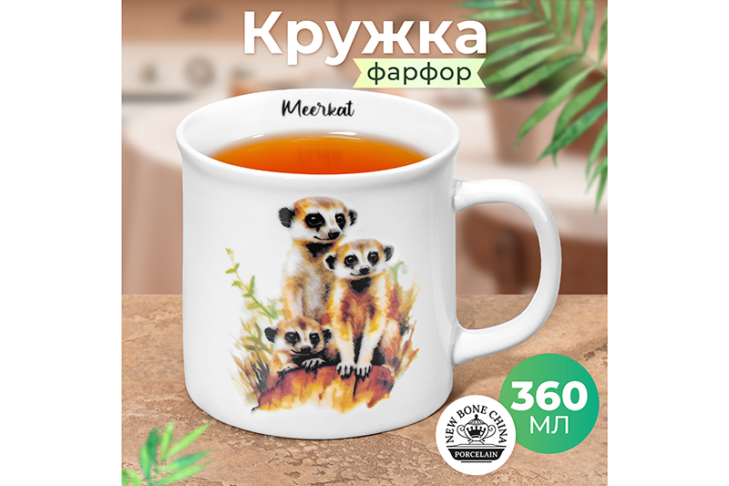 БЫЛО 297 руб! Кружка 360 мл 12,5*9,5*8,3 см