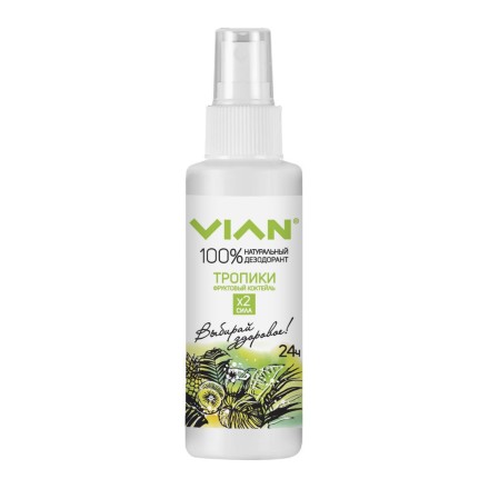 https://kvaksha.ru/naturalnyy-kontsentrirovannyy-dezodorant-vian-tropiki-fruktovyy-kokteyl-100-ml-sprey/