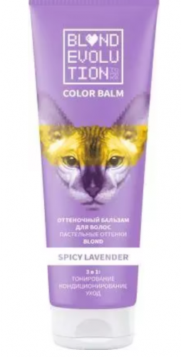 АКЦИЯ -50% ТОНИКА BLONDEVOLUTION Spicy Lavender (лавандовый) 125мл.9 /93661